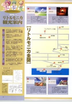 Page 73 of Little Monica Monogatar ArtWorks