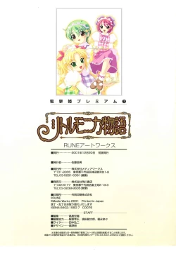 Page 78 of Little Monica Monogatar ArtWorks