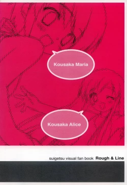 Page 127 of Suigetsu Visual Fan Book