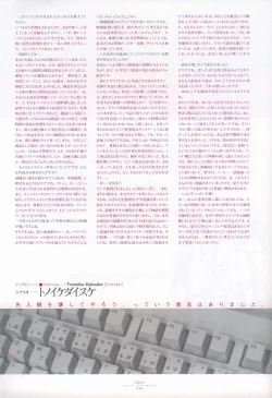 Page 148 of Suigetsu Visual Fan Book