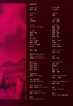 Page 153 of Suigetsu Visual Fan Book