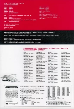 Page 154 of Suigetsu Visual Fan Book