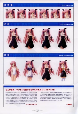 Page 45 of Suigetsu Visual Fan Book