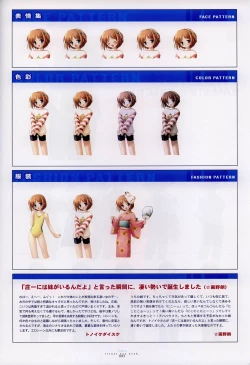 Page 52 of Suigetsu Visual Fan Book