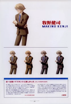 Page 54 of Suigetsu Visual Fan Book