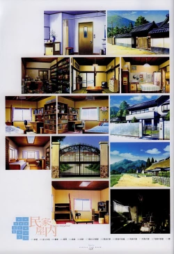 Page 57 of Suigetsu Visual Fan Book