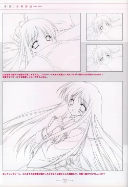 Page 79 of Suigetsu Visual Fan Book