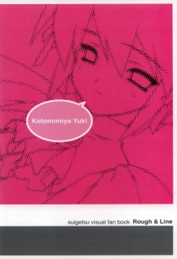 Page 89 of Suigetsu Visual Fan Book