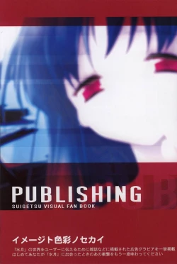 Page 9 of Suigetsu Visual Fan Book