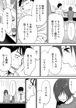 Page 10 of Koukan ─ Ano Toki… Ano Musume ♀ Toitsu ♂ Tetara ─ 1