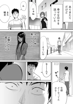 Page 27 of Koukan ─ Ano Toki… Ano Musume ♀ Toitsu ♂ Tetara ─ 1