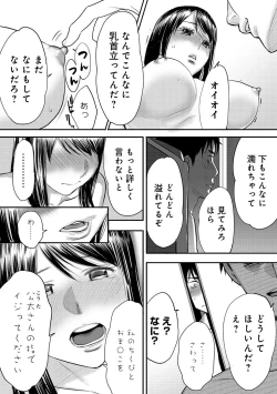 Page 45 of Koukan ─ Ano Toki… Ano Musume ♀ Toitsu ♂ Tetara ─ 1