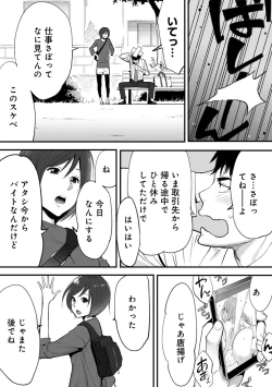 Page 4 of Koukan ─ Ano Toki… Ano Musume ♀ Toitsu ♂ Tetara ─ 1