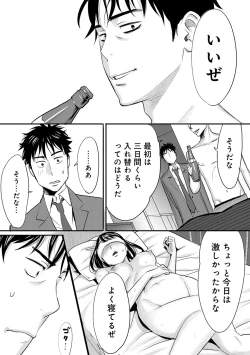 Page 53 of Koukan ─ Ano Toki… Ano Musume ♀ Toitsu ♂ Tetara ─ 1