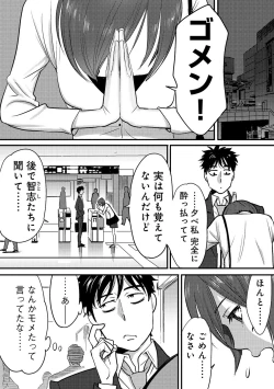 Page 15 of Koukan ─ Ano Toki… Ano Musume ♀ Toitsu ♂ Tetara ─ 2