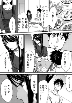 Page 25 of Koukan ─ Ano Toki… Ano Musume ♀ Toitsu ♂ Tetara ─ 2