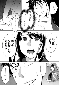 Page 26 of Koukan ─ Ano Toki… Ano Musume ♀ Toitsu ♂ Tetara ─ 2
