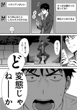 Page 31 of Koukan ─ Ano Toki… Ano Musume ♀ Toitsu ♂ Tetara ─ 2