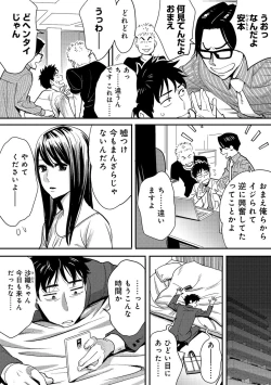 Page 43 of Koukan ─ Ano Toki… Ano Musume ♀ Toitsu ♂ Tetara ─ 2