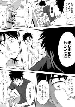 Page 57 of Koukan ─ Ano Toki… Ano Musume ♀ Toitsu ♂ Tetara ─ 2