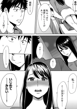 Page 78 of Koukan ─ Ano Toki… Ano Musume ♀ Toitsu ♂ Tetara ─ 2