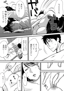 Page 7 of Koukan ─ Ano Toki… Ano Musume ♀ Toitsu ♂ Tetara ─ 2