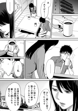 Page 81 of Koukan ─ Ano Toki… Ano Musume ♀ Toitsu ♂ Tetara ─ 2