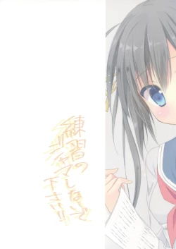 Page 22 of Renshuu no Jama Shinaidekudasai!!