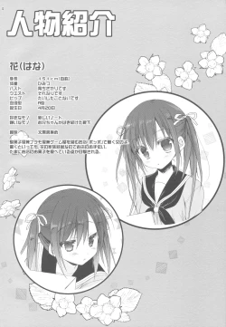 Page 3 of Renshuu no Jama Shinaidekudasai!!