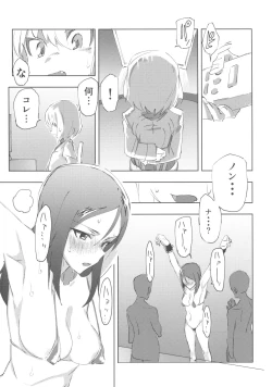 Page 20 of GirlPan Chara ni Ecchi na Onegai o Shitemiru Hon