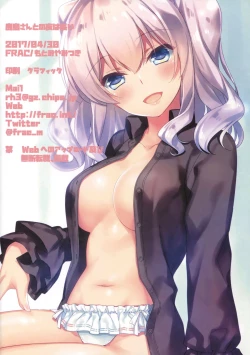 Page 12 of Kashima-san to no Yoru wa Nagai