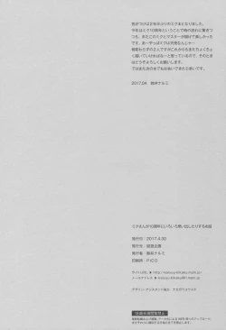 Page 23 of Miku-san ga 10 Shuunen ni Iroiro Omoidashi Tari Suru Ohanashi