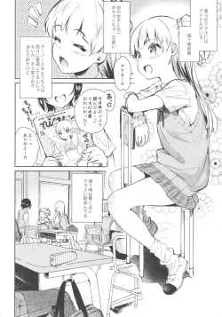 Page 3 of Onaji Class no Jougasaki ga Eroi node Minna de Rape Shita.