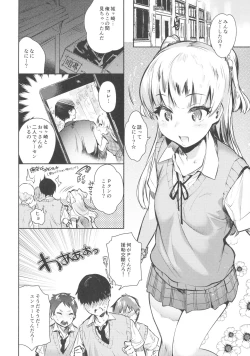 Page 7 of Onaji Class no Jougasaki ga Eroi node Minna de Rape Shita.