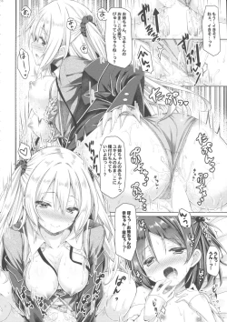 Page 19 of Zoku. Onee-chan ga Otouto no xxx na Osewa o Suru no wa Gimu nandesu.