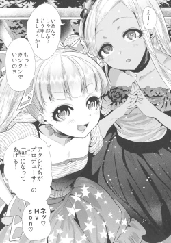 Page 6 of Kinpatsu Petit Mama Idol
