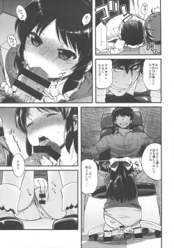 Page 10 of Warui Ko Arisu