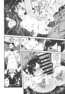 Page 21 of Warui Ko Arisu