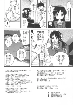 Page 25 of Warui Ko Arisu