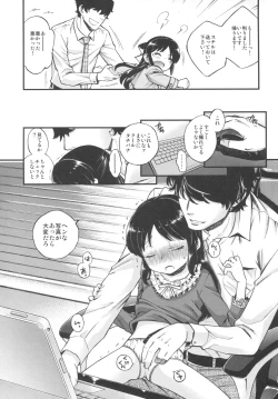 Page 4 of Warui Ko Arisu
