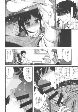 Page 9 of Warui Ko Arisu