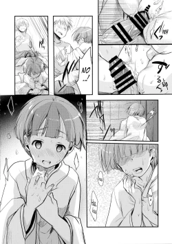 Page 24 of Kakeochi Shoujo Netorare