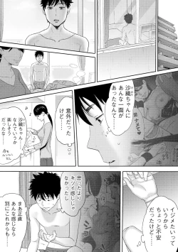 Page 16 of Koukan ─ Ano Toki… Ano Musume ♀ Toitsu ♂ Tetara ─ 3