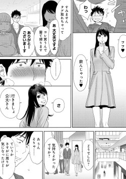 Page 22 of Koukan ─ Ano Toki… Ano Musume ♀ Toitsu ♂ Tetara ─ 3