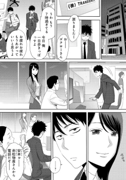 Page 41 of Koukan ─ Ano Toki… Ano Musume ♀ Toitsu ♂ Tetara ─ 3