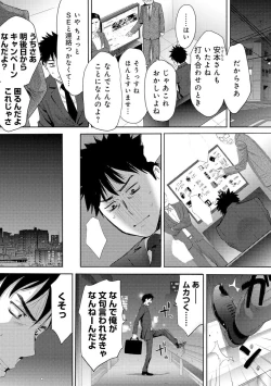 Page 43 of Koukan ─ Ano Toki… Ano Musume ♀ Toitsu ♂ Tetara ─ 3