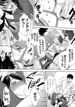 Page 46 of Koukan ─ Ano Toki… Ano Musume ♀ Toitsu ♂ Tetara ─ 3