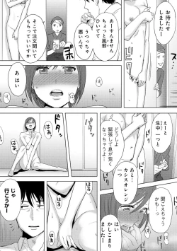 Page 63 of Koukan ─ Ano Toki… Ano Musume ♀ Toitsu ♂ Tetara ─ 3