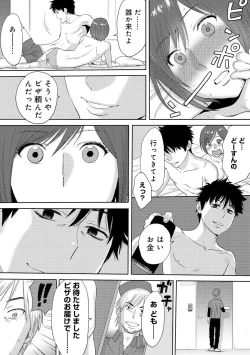 Page 7 of Koukan ─ Ano Toki… Ano Musume ♀ Toitsu ♂ Tetara ─ 3