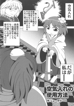 Page 33 of Touhou Boujoshi 「Bouchou!!!!!!!!」